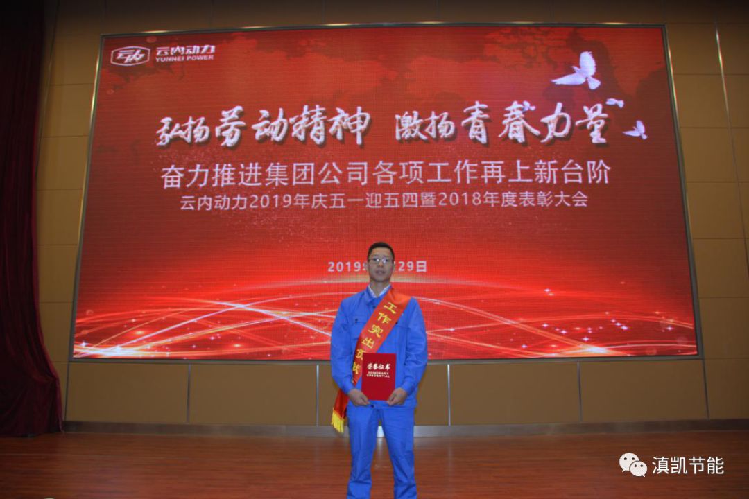 匠人匠心 時光不負 ——滇凱公司張鴻榮獲集團公司“工作突出貢獻者”榮譽稱號