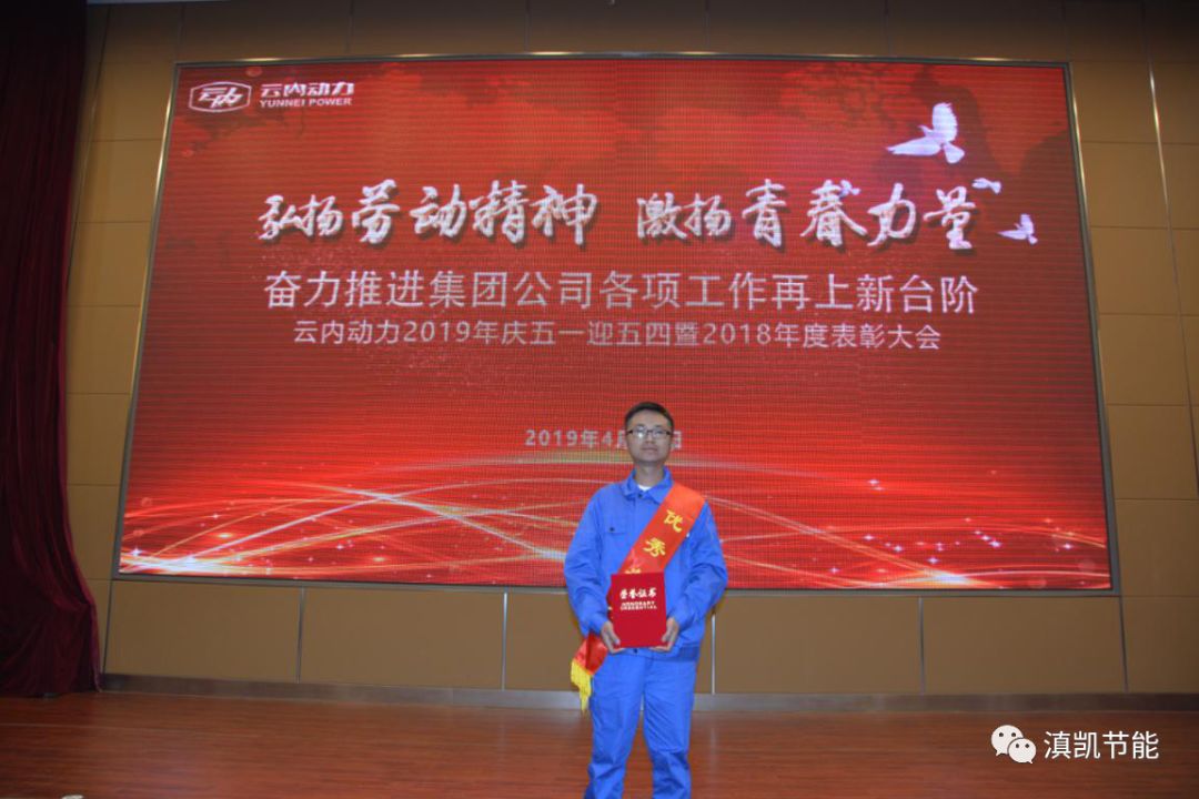 匠人匠心 時光不負 ——滇凱公司胡曉勇榮獲集團公司“十大優秀青年”榮譽稱號