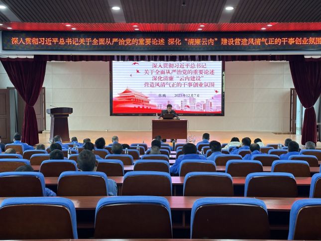 專題黨課 | 集團公司紀委書記、監察專員張鵬到滇凱公司講授學習貫徹習近平新時代中國特色社會主義思想主題教育專題黨課