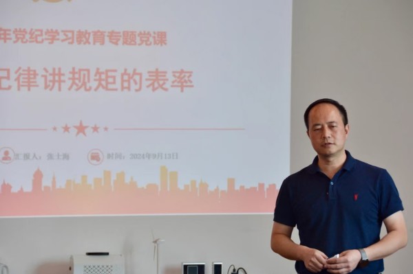 黨紀學習教育 | 集團公司財務總監張士海到滇凱講授“做守紀律講規矩的表率”主題黨課